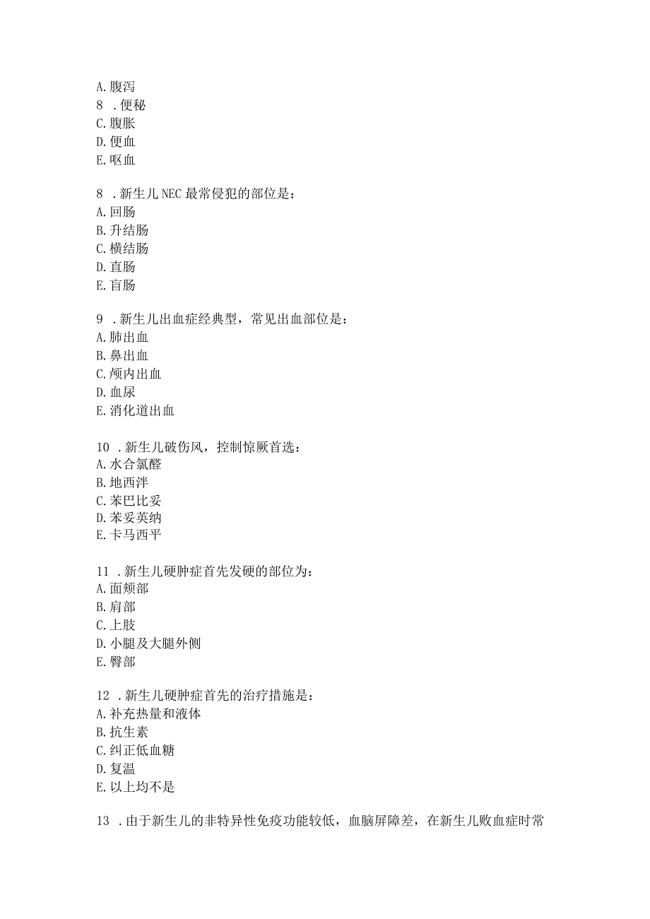 住院医师儿科试题及答案（一）.docx_第2页