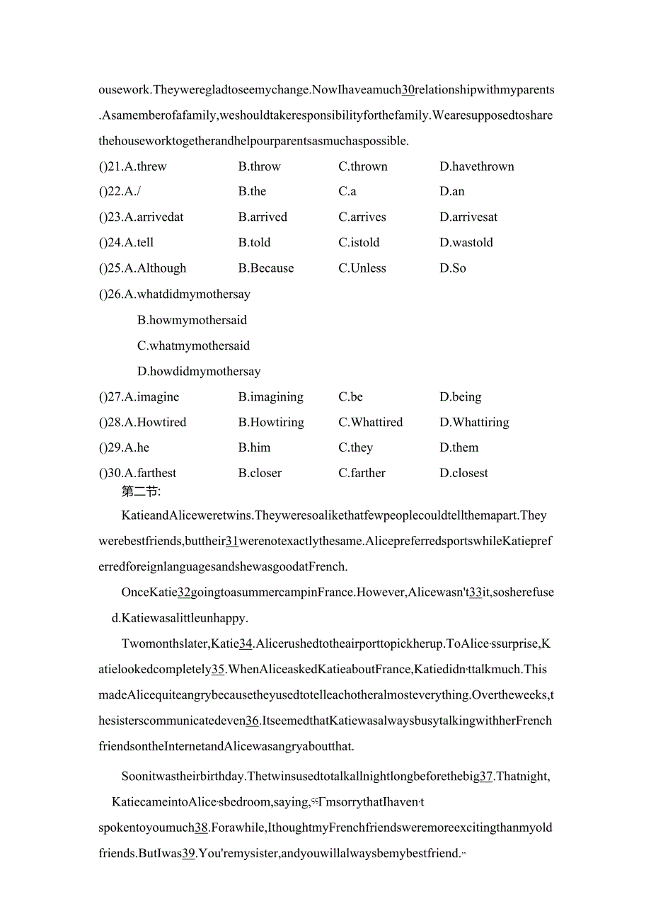 Unit4Iusedtobeafraidofthedark.学情评估卷（含答案与听力原文）.docx_第3页