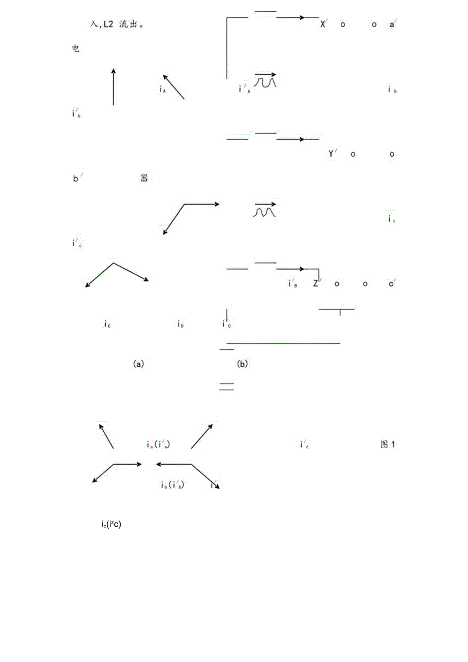 变压器差动保护CT二次接线.docx_第3页