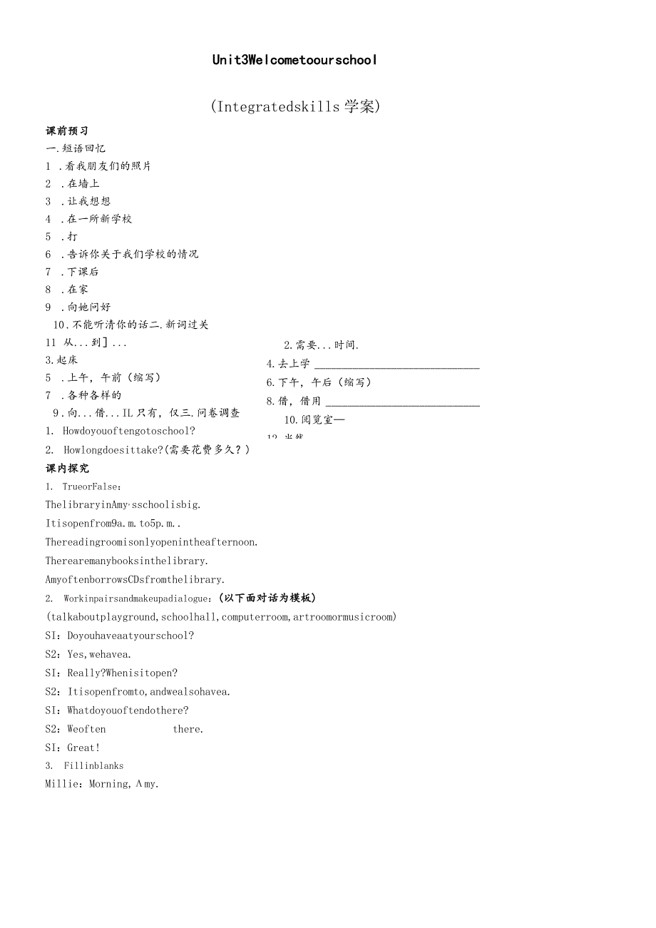 牛津译林七年级上册Unit3Integratedskills导学案.docx_第1页