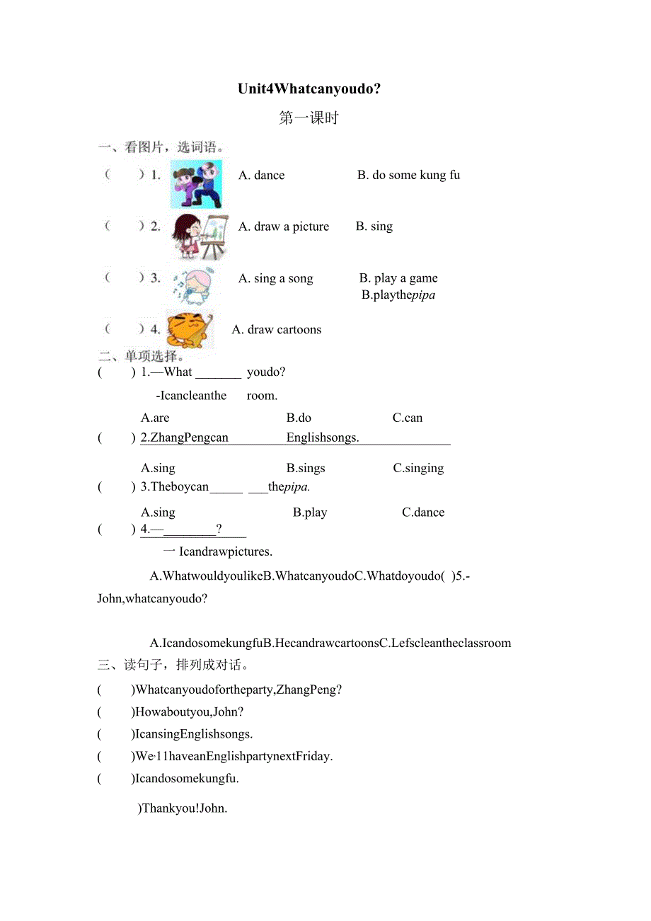 人教PEP五年级上学期课时练Unit4Whatcanyoudo.docx_第1页