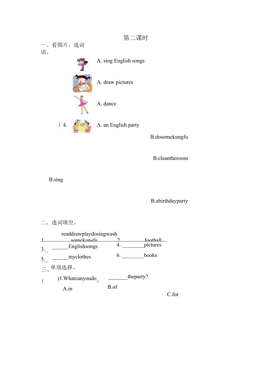 人教PEP五年级上学期课时练Unit4Whatcanyoudo.docx_第3页