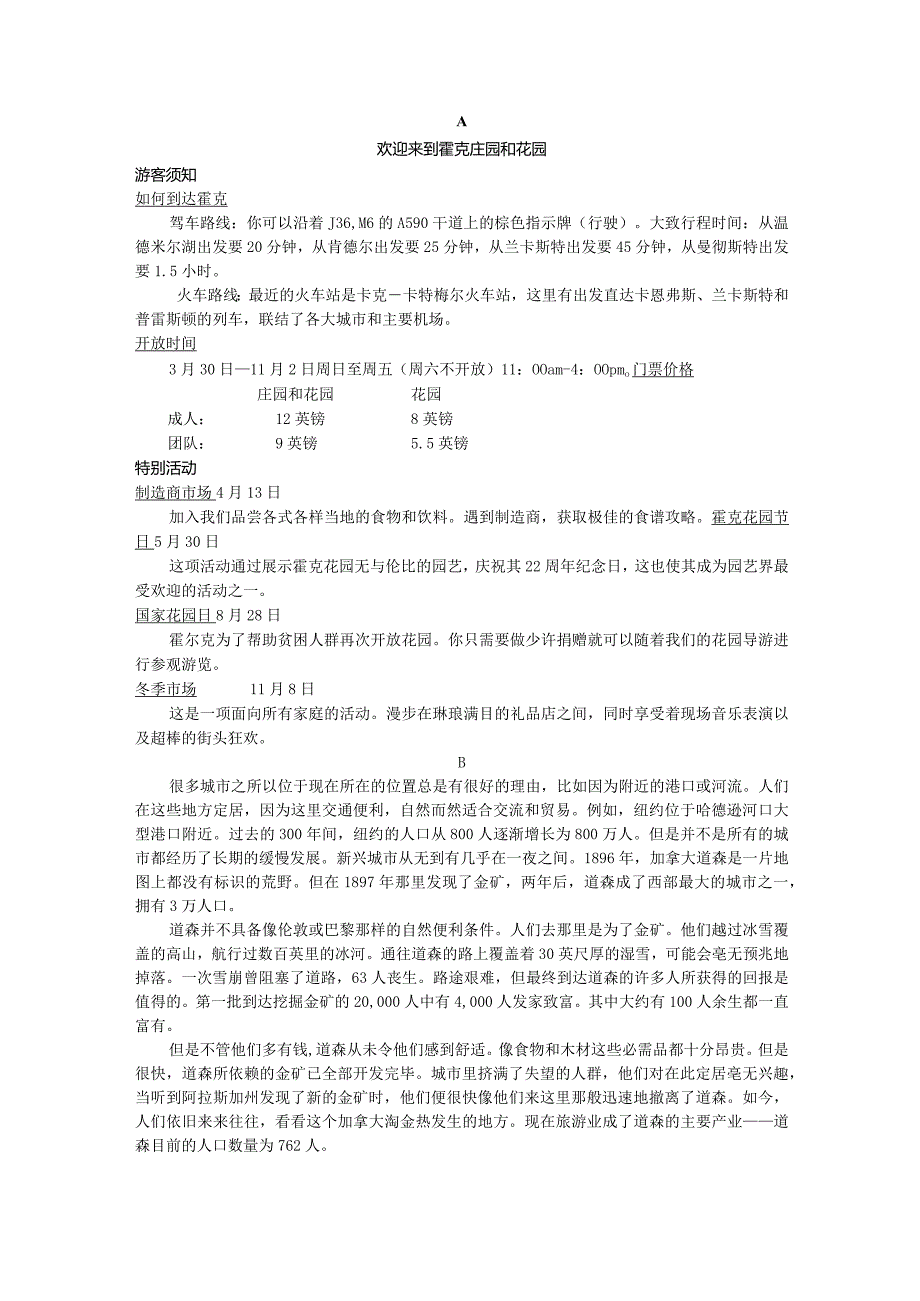 普通高等学校招生全国统一考试（课标全国卷III）阅读理解译文.docx_第1页