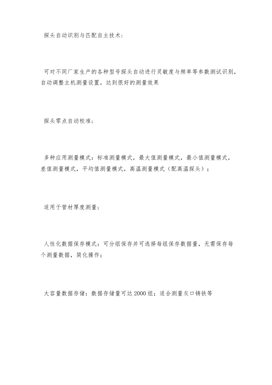 穿越涂层超声波测厚仪的测量原理测厚仪工作原理.docx_第3页