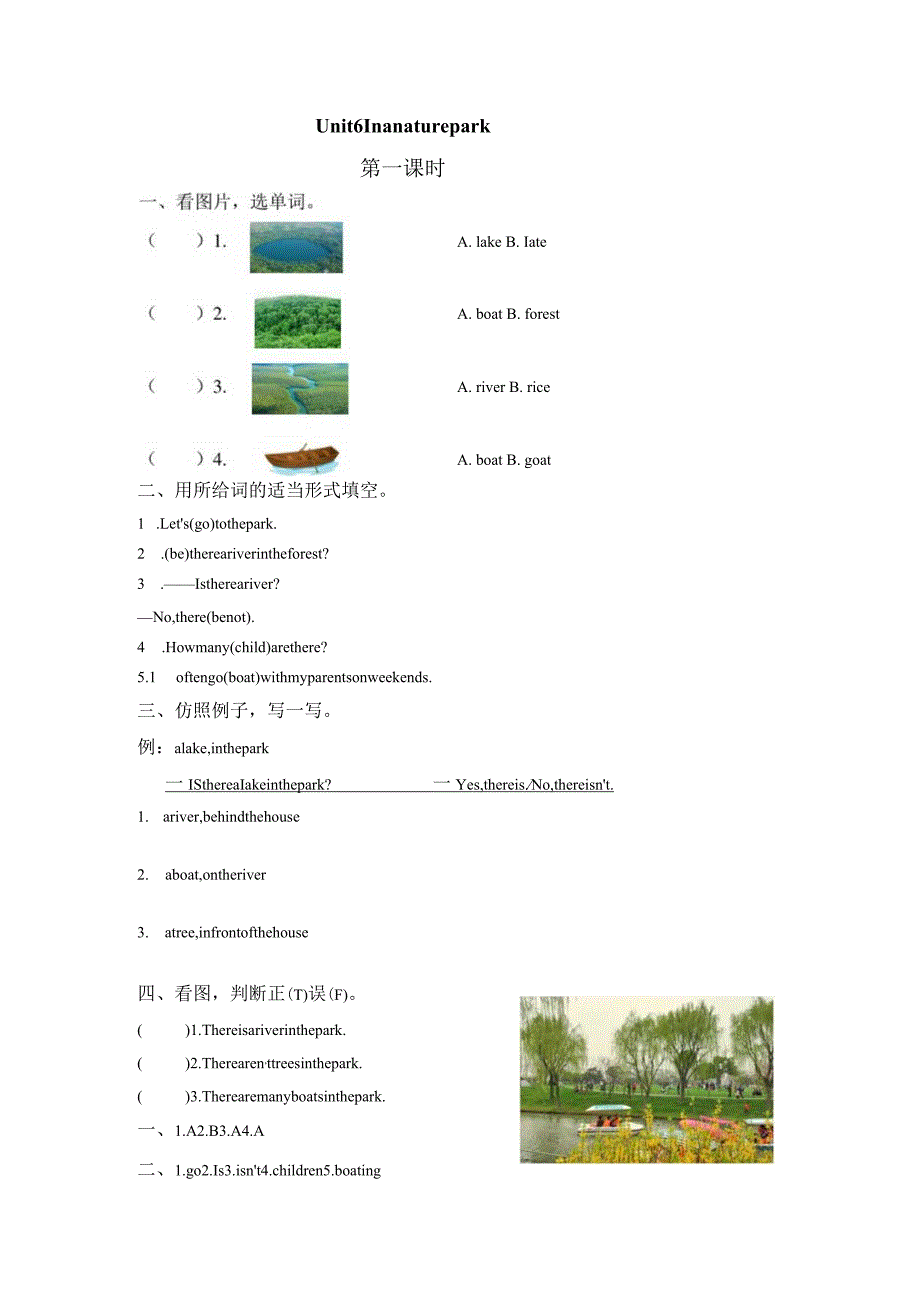 人教PEP五年级上学期课时练Unit6Inanaturepark.docx_第1页