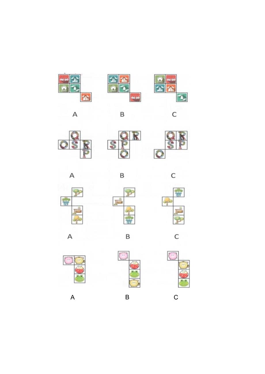 俯视图训练5-注意力训练.docx_第1页