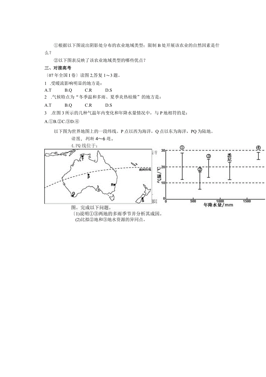 澳大利亚导学案.docx_第2页