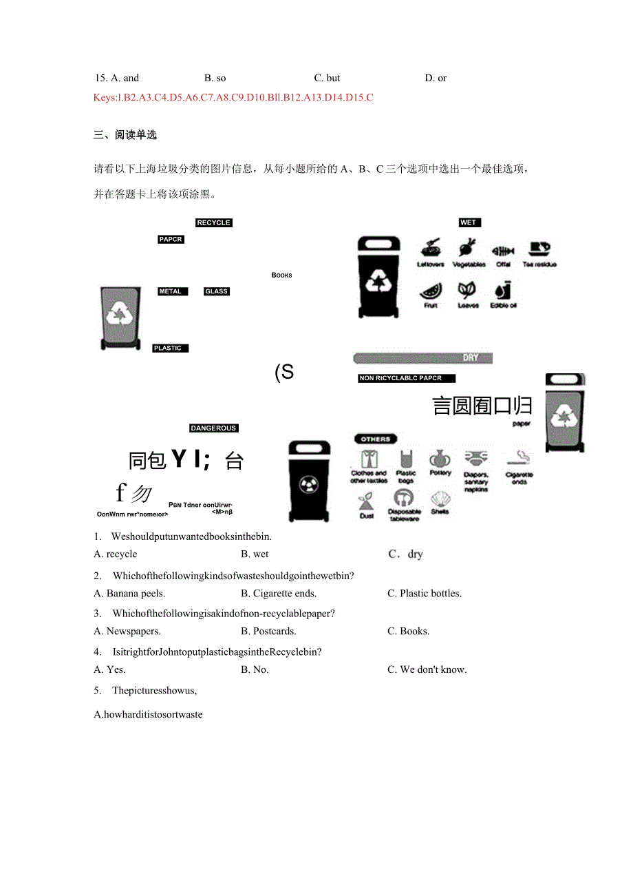 人教版八年级下册期中学情质量调研试题【含答案】.docx_第3页