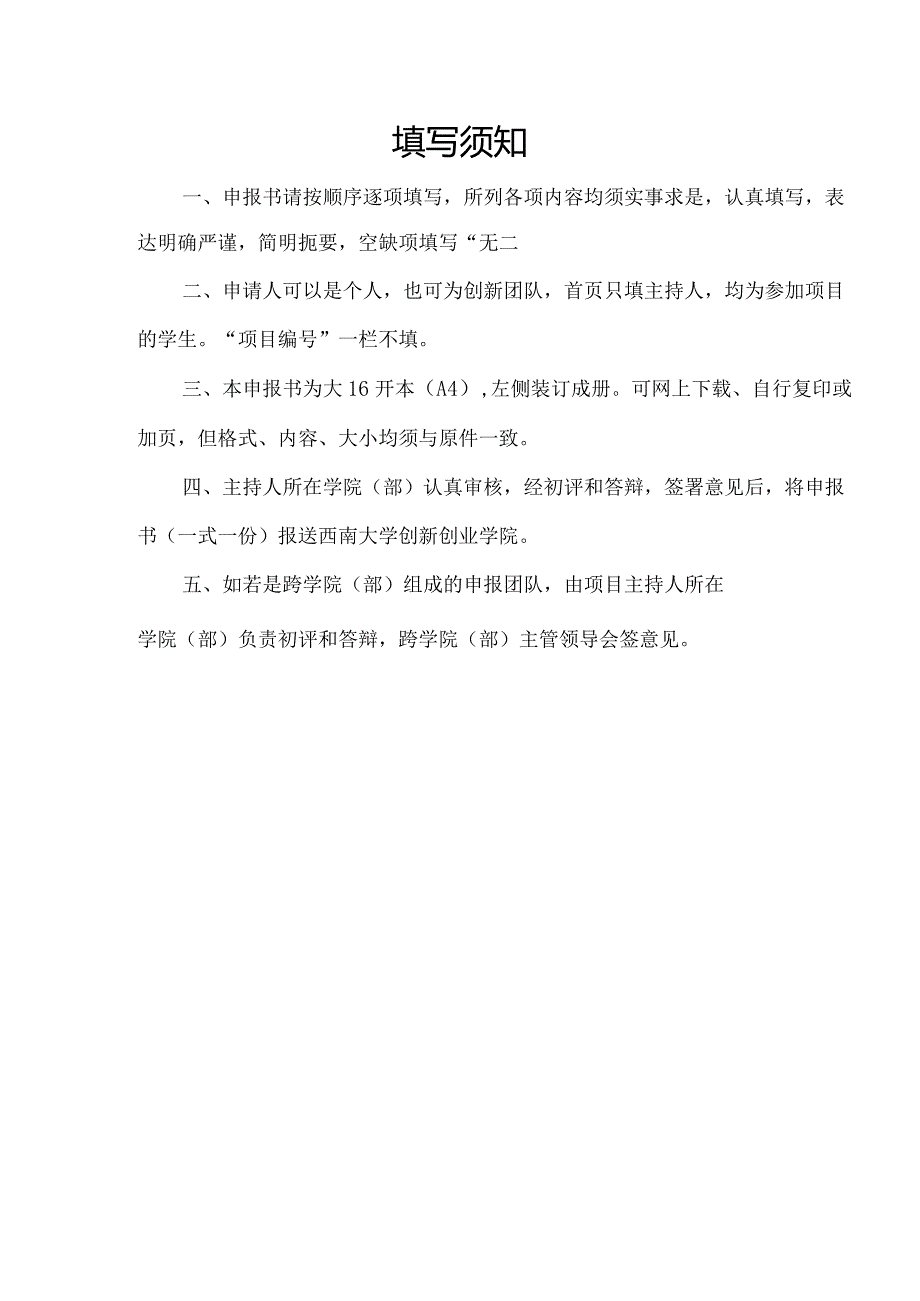 虚拟现实技术在中学教育教学中的构建研究.docx_第2页