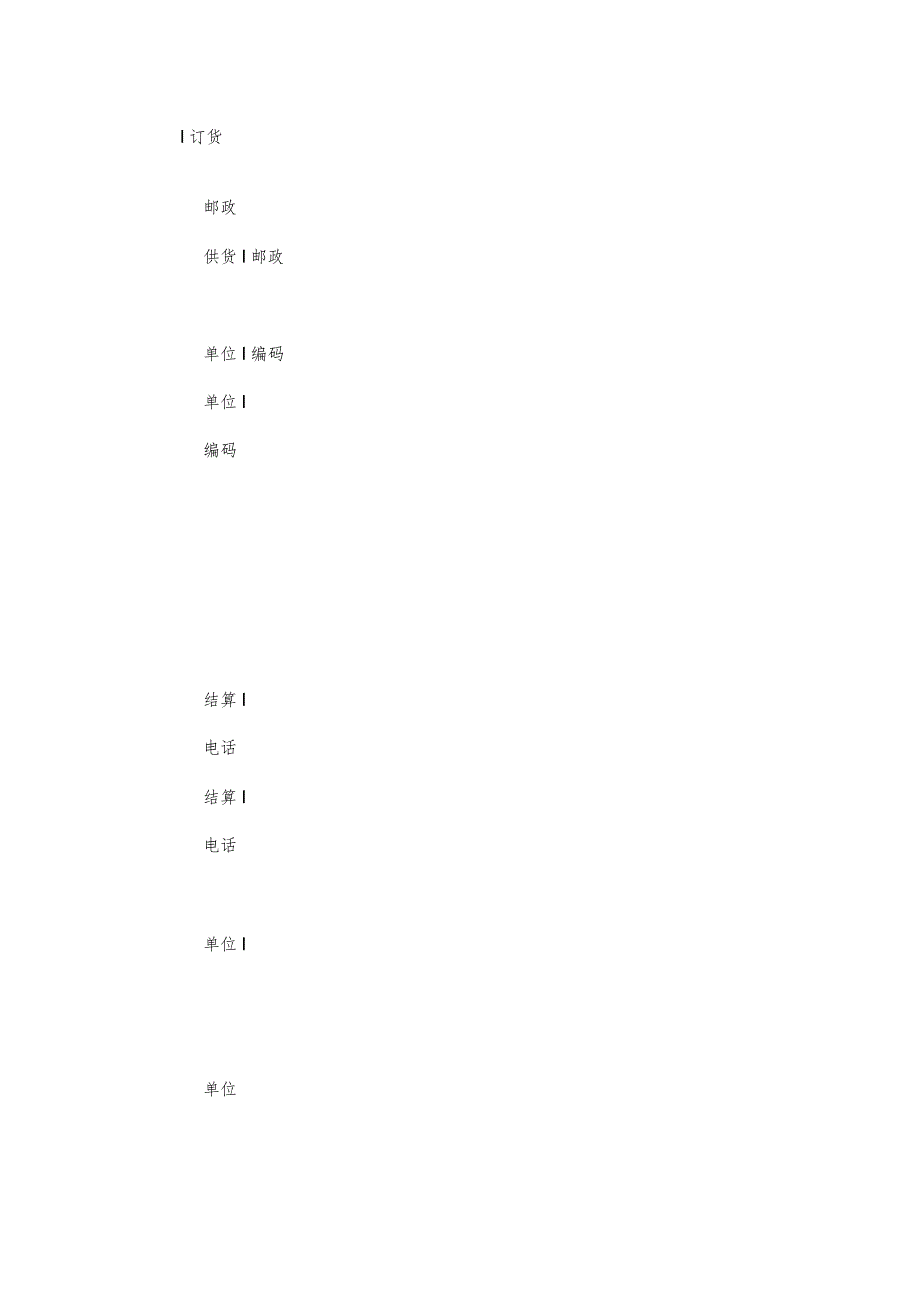 地质机械仪器产品采购合同（3篇）.docx_第2页