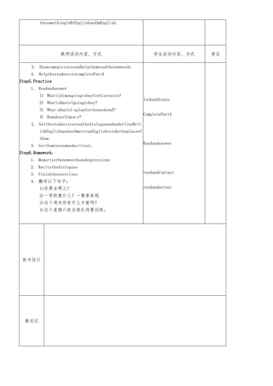 牛津译林版八上Unit2Wecometotheunit教案.docx_第2页