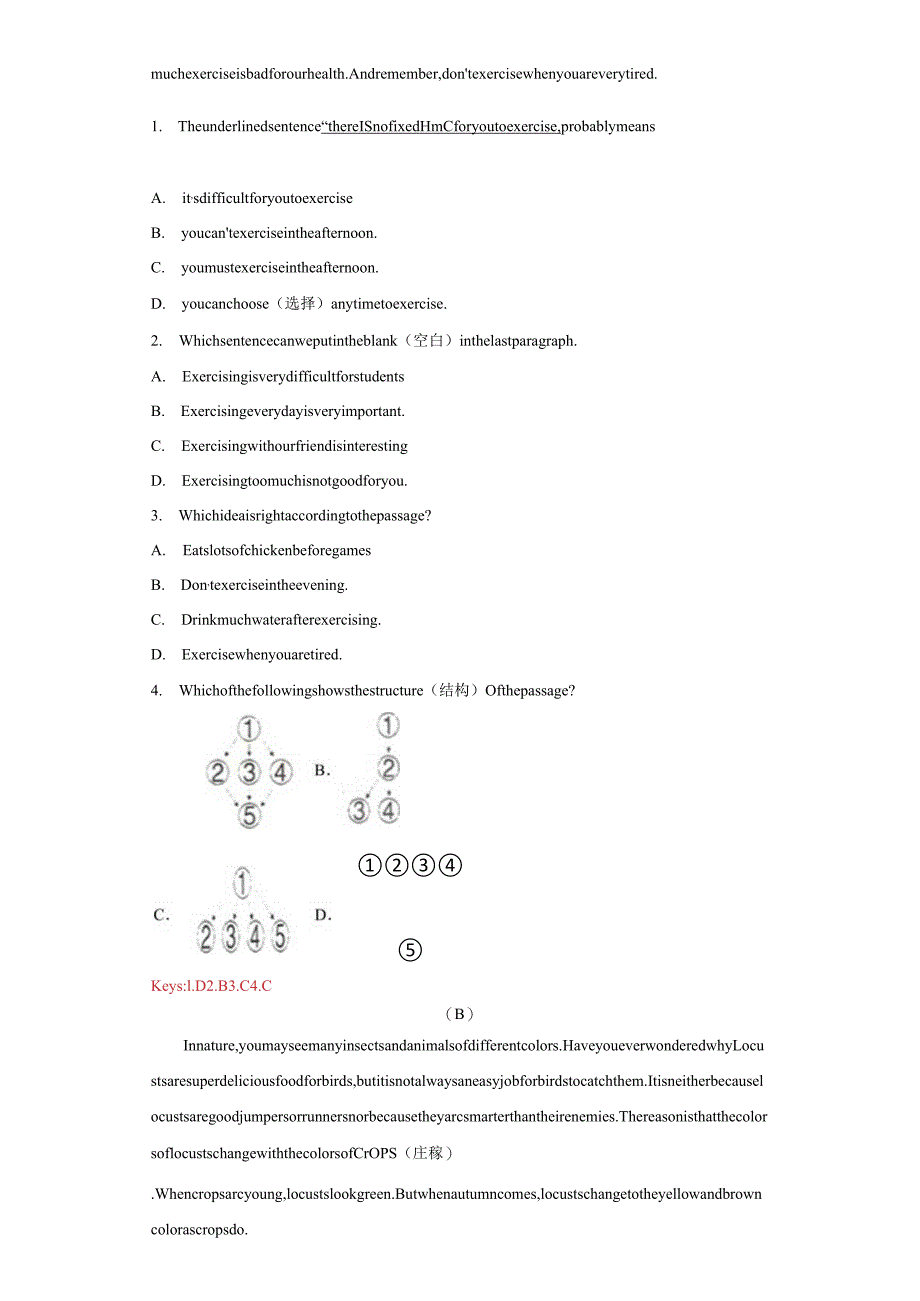 人教版七年级下册期中学情质量调研试题【含答案】.docx_第3页