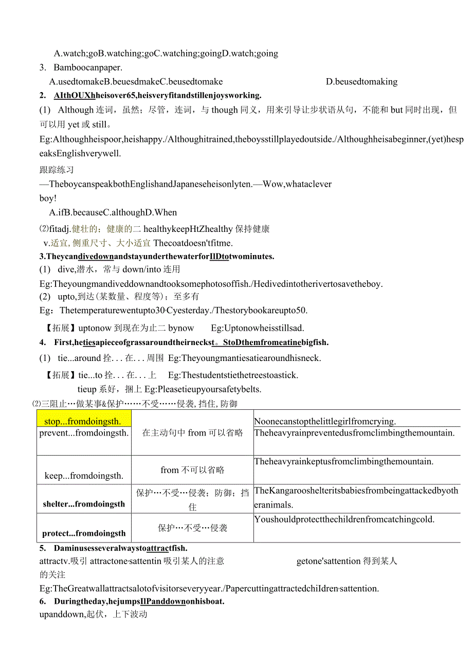 深圳牛津版Unit-3Traditional-skill知识点讲解及练习.docx_第3页