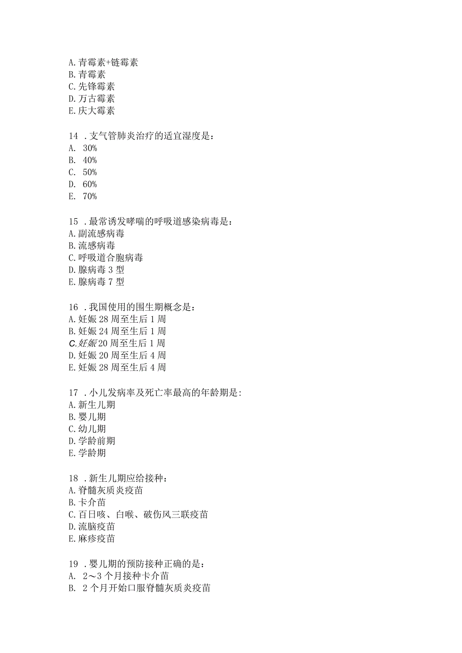 住院医师儿科习题及答案（11）.docx_第3页