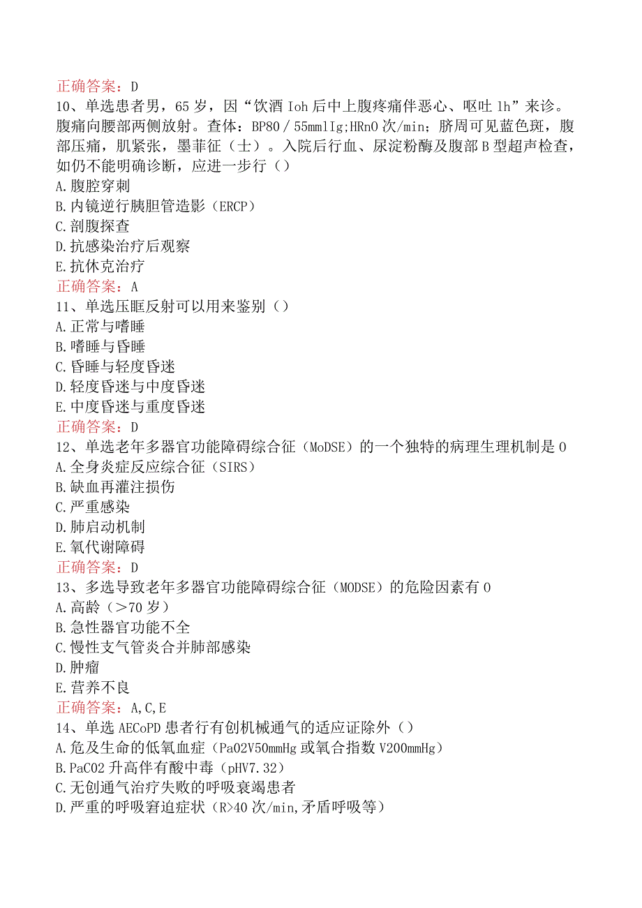 老年医学(医学高级)：老年急重症考试题预测题.docx_第3页