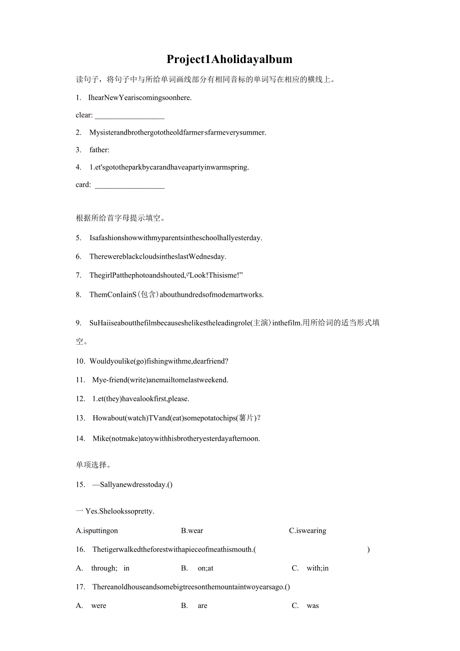 译林版六年级上册Project1Aholidayalbum分层作业.docx_第1页