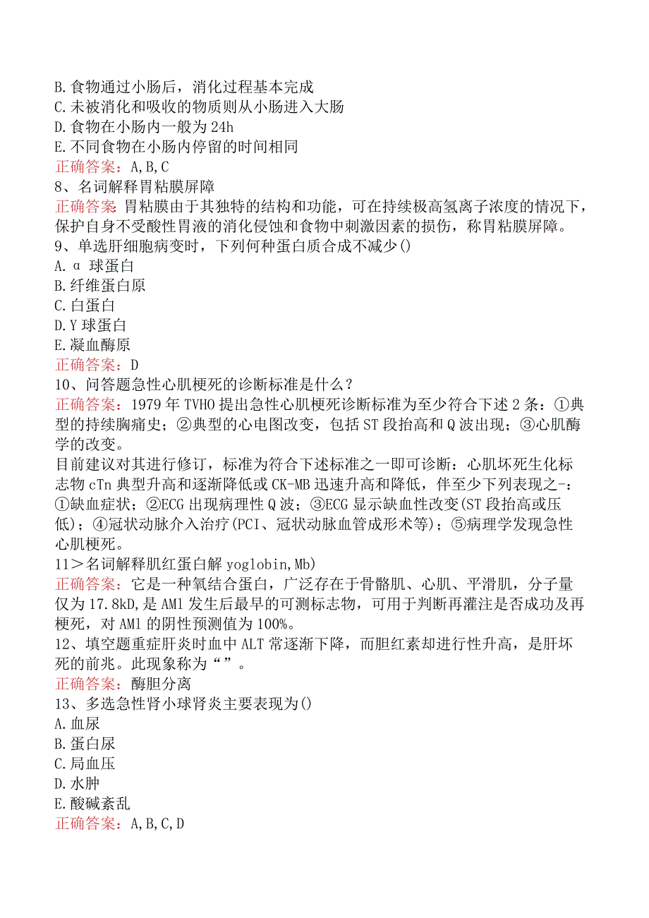 临床医学检验：肝胆心肾等器官疾病生化诊断试题及答案真题.docx_第2页