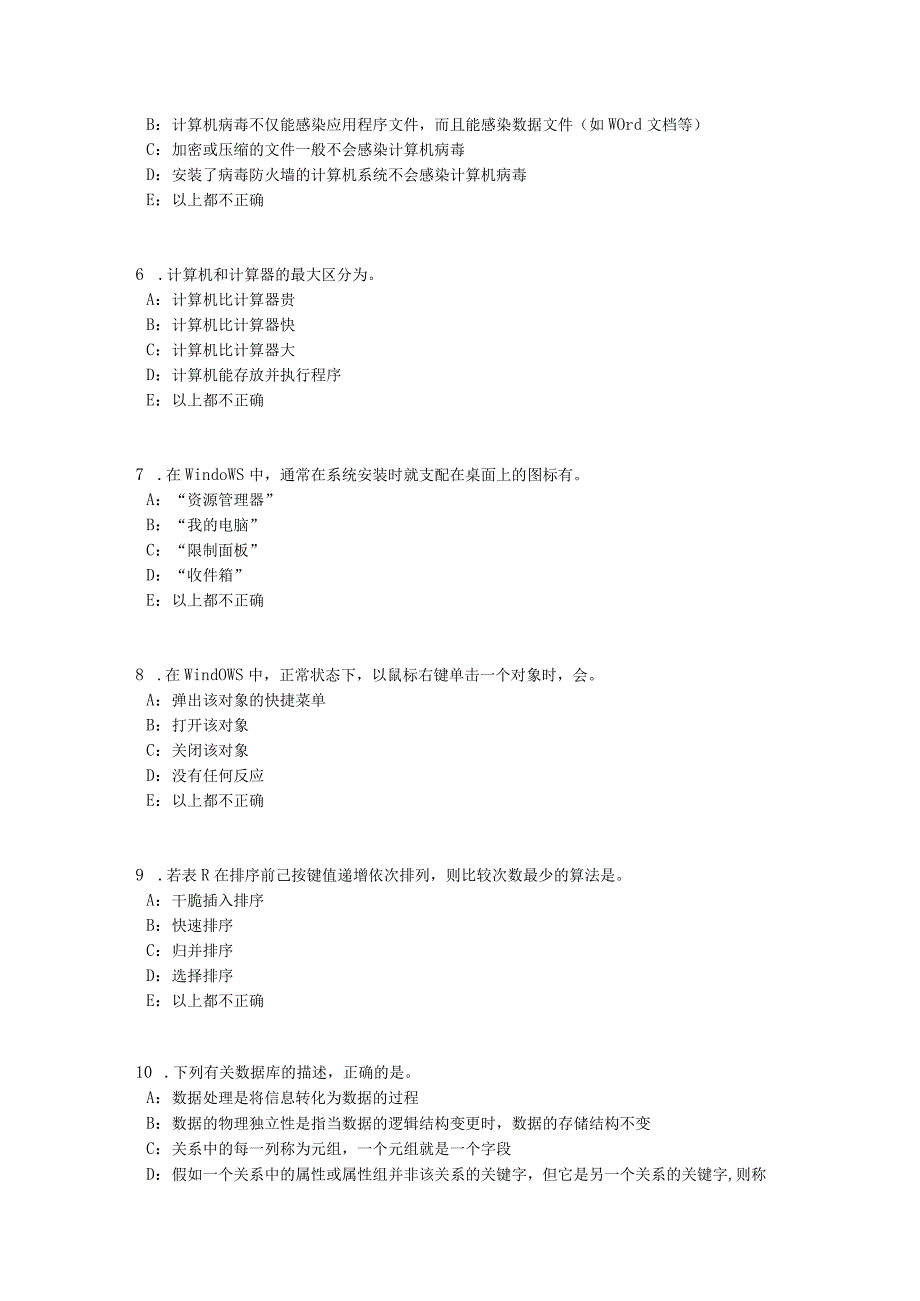 云南省2024年上半年银行招聘考试：货币需求考试试题.docx_第2页