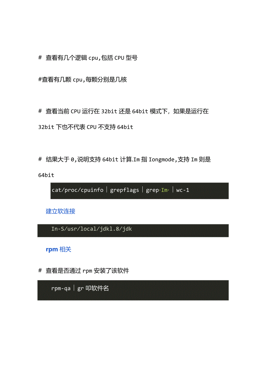 最强Linux命令总结建议收藏！.docx_第2页