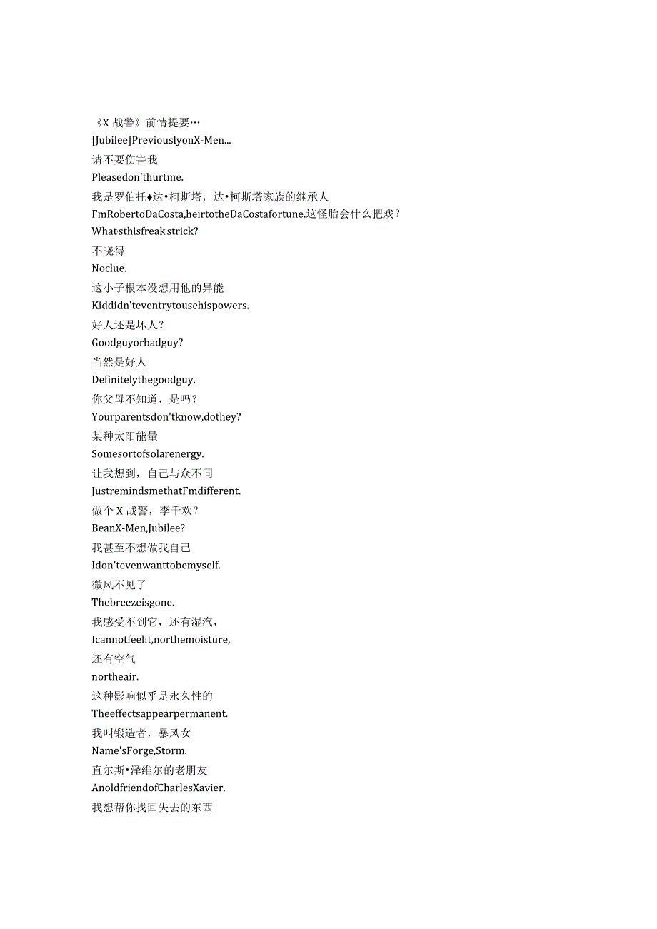 X-Men'97《X战警97（2024）》第一季第四集完整中英文对照剧本.docx_第1页