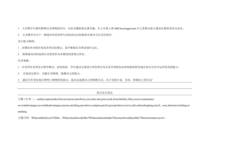 外研版七年级下册Module5大单元整体备课.docx_第2页