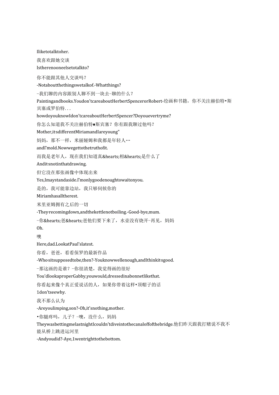 SonsandLovers《儿子与情人（1960）》完整中英文对照剧本.docx_第3页