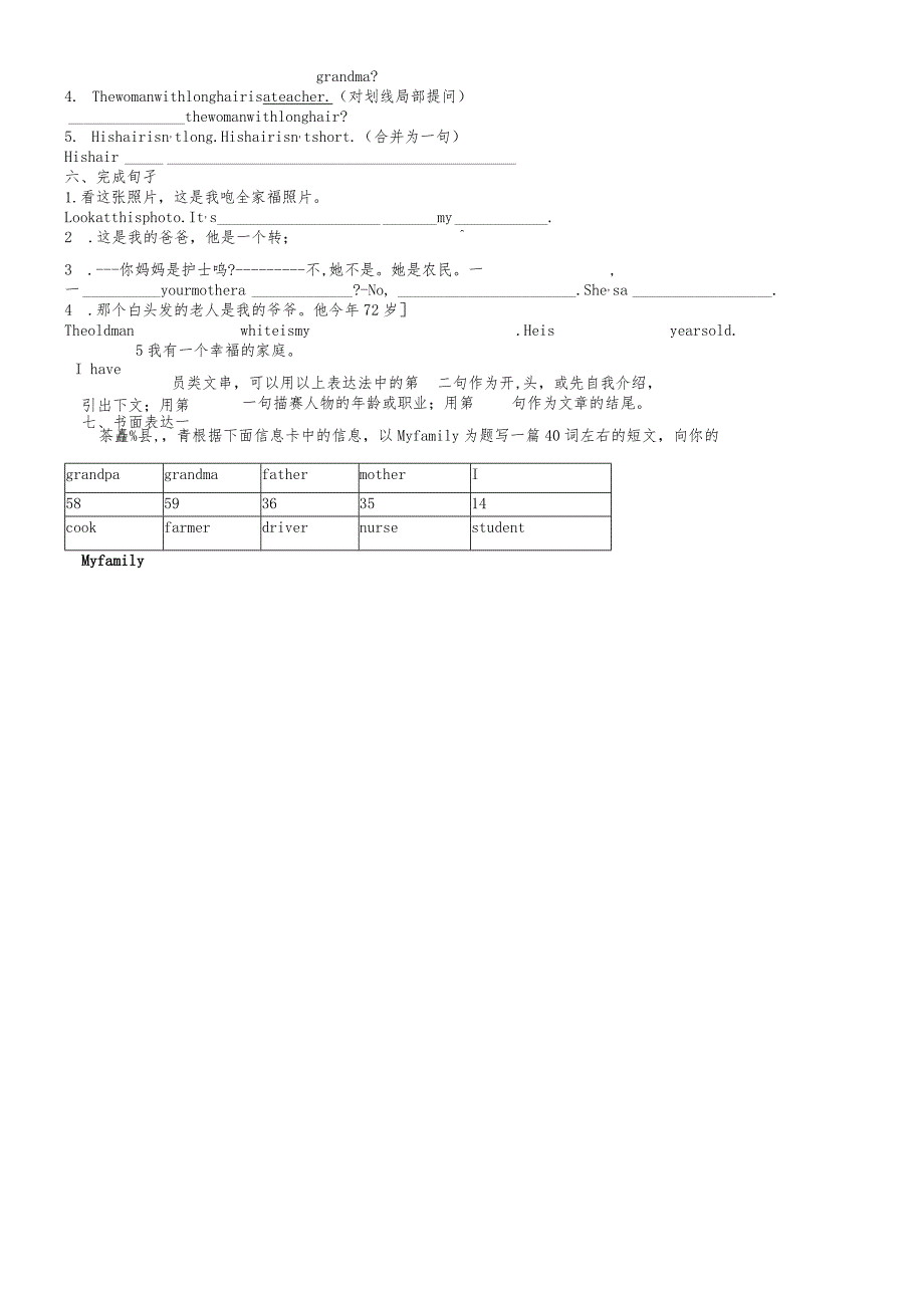 牛津预备教材lesson2练习（无答案）.docx_第3页