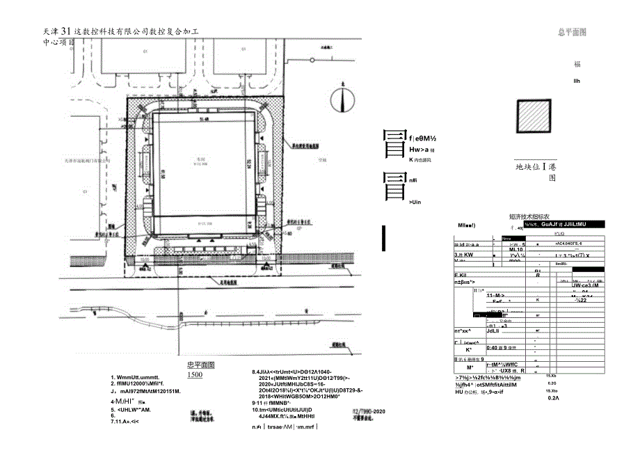 天津凯达数控科技有限公司数控复合加工中心项目建设工程设计方案总平面图.docx_第1页