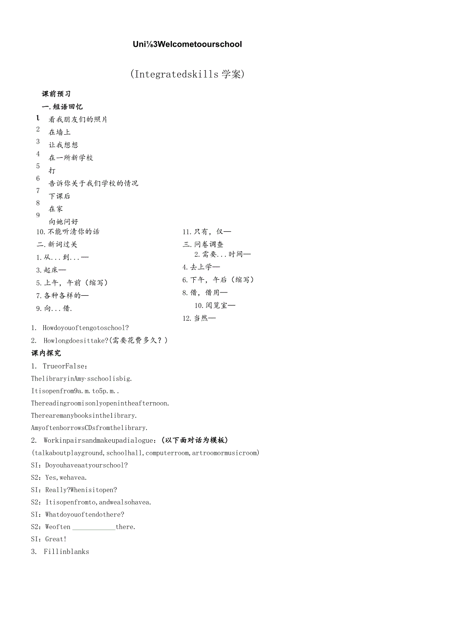 牛津译林七年级上册Unit3Integratedskills导学案.docx_第1页