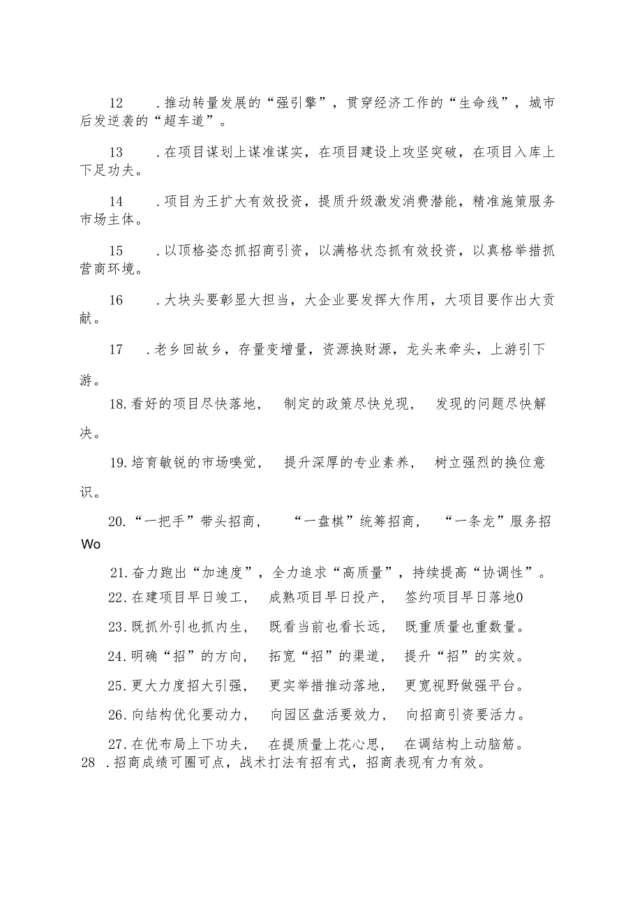 排比句40例（精选）.docx_第3页