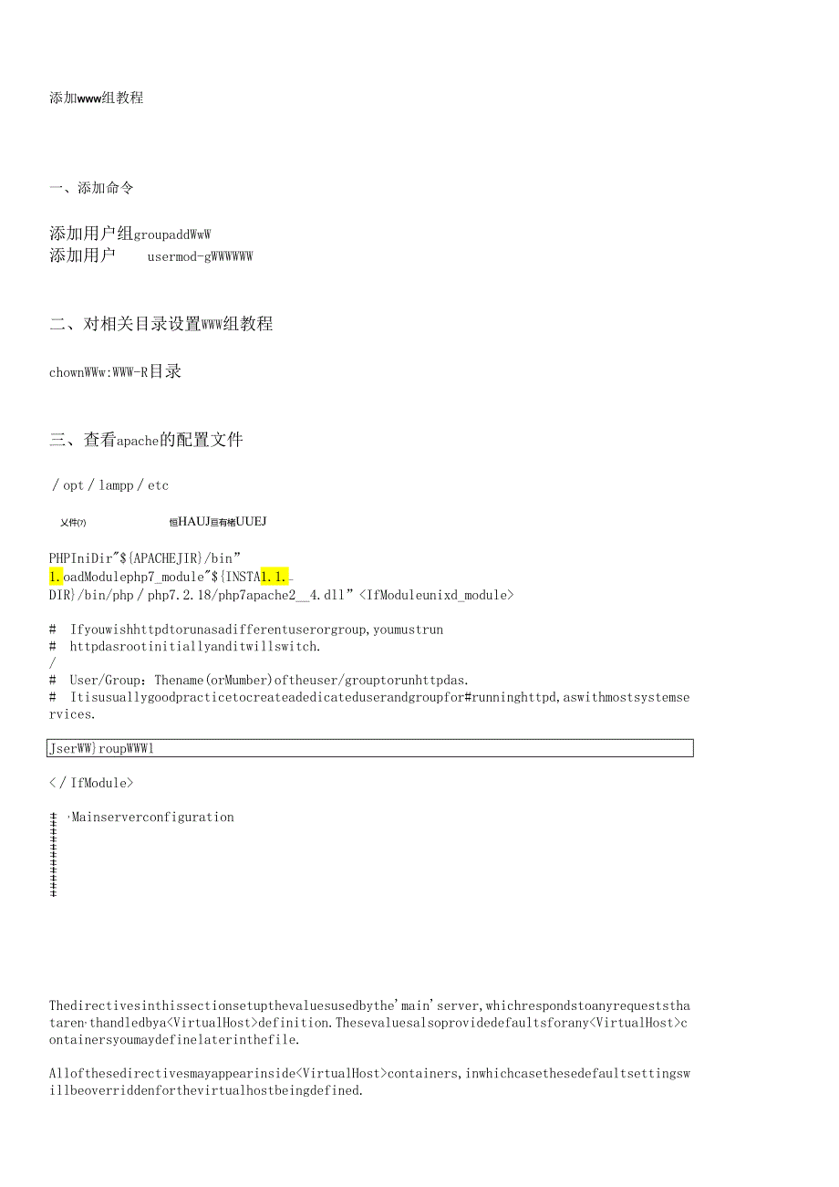 添加www组教程.docx_第1页