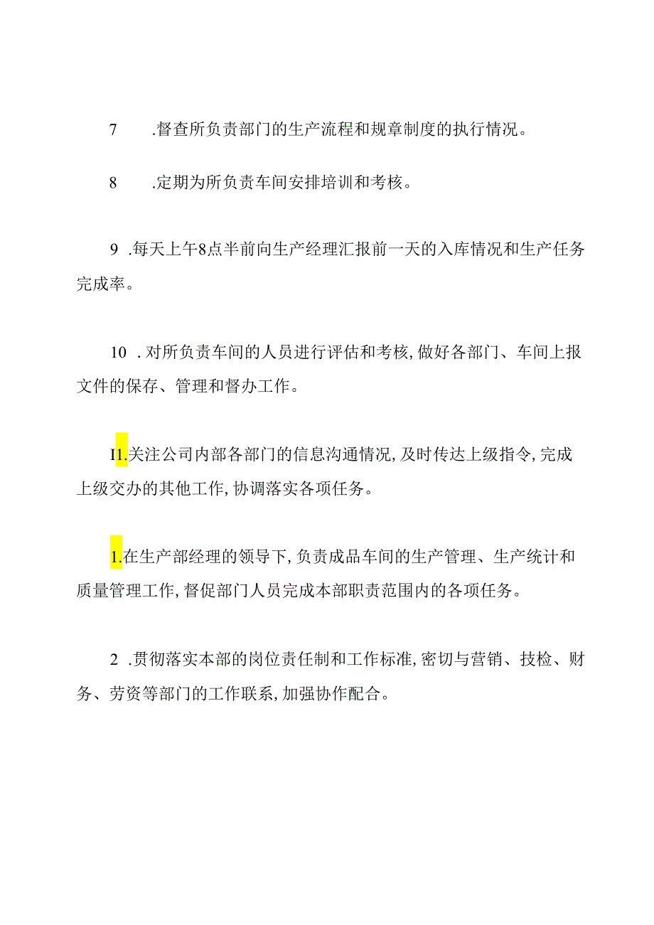 生产经理助理的岗位职责.docx_第2页