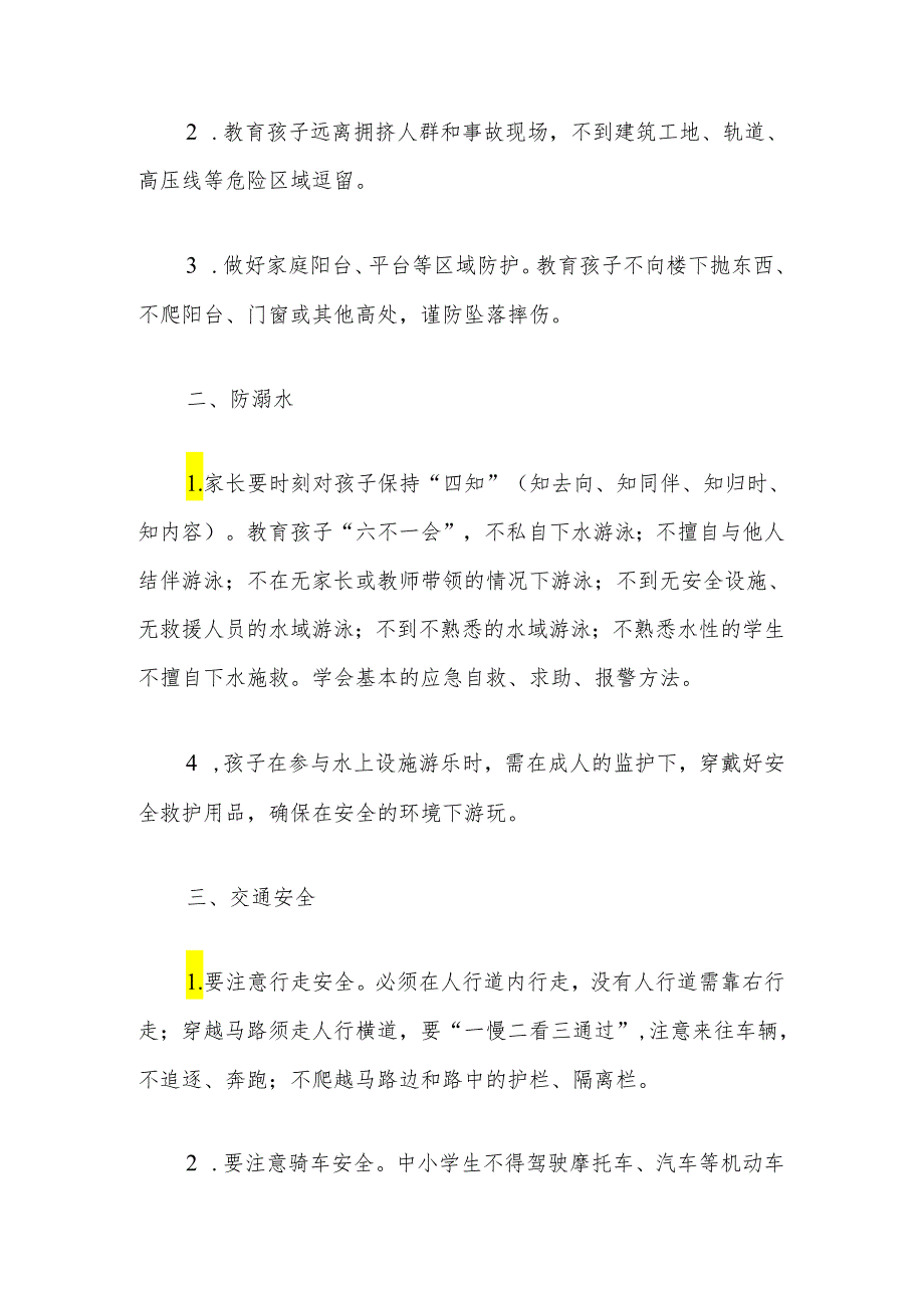 关于学校“五一”劳动节放假通知及假期安全温馨提示（精选）.docx_第2页