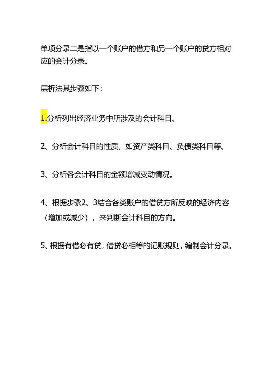 做账实操-玻璃厂卖玻璃渣的会计分录.docx_第2页