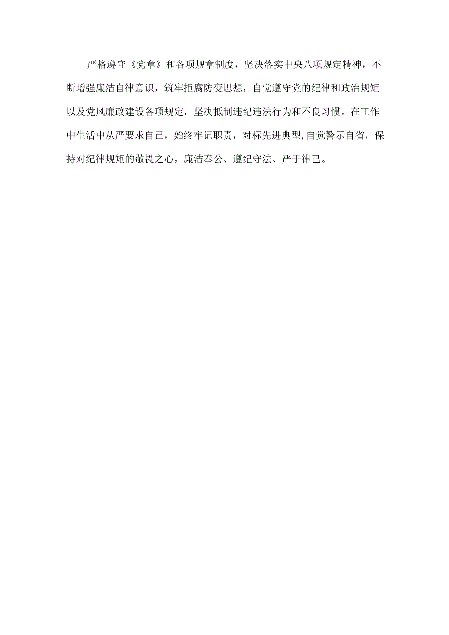 政法委基层治理股干部三八红旗手个人事迹材料.docx_第3页