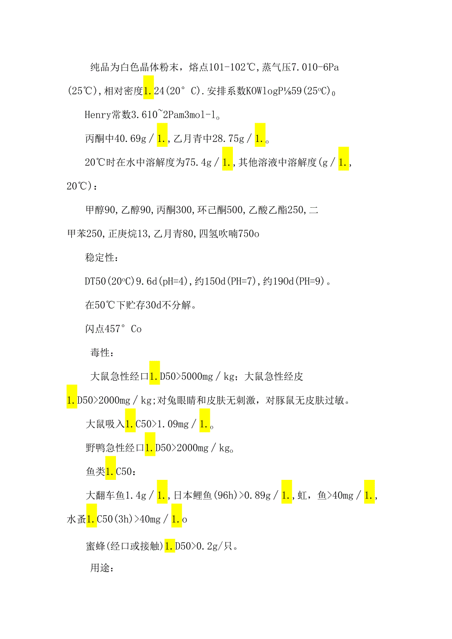 30%乙螨唑悬浮剂研发成功.docx_第2页