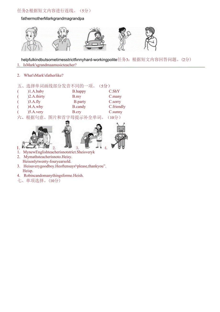 新建 DOCX 文档.docx_第2页