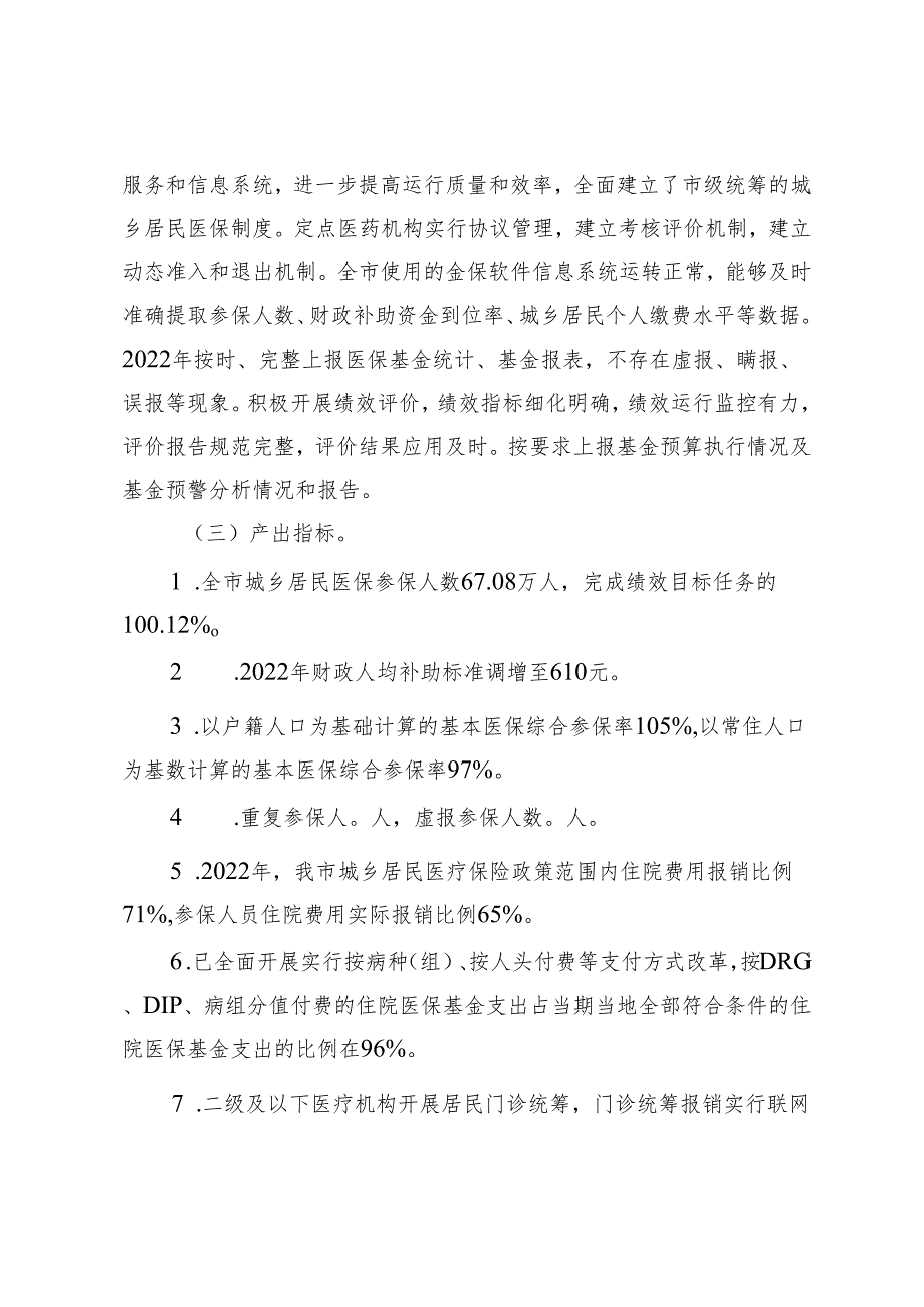 公文模板.docx_第3页