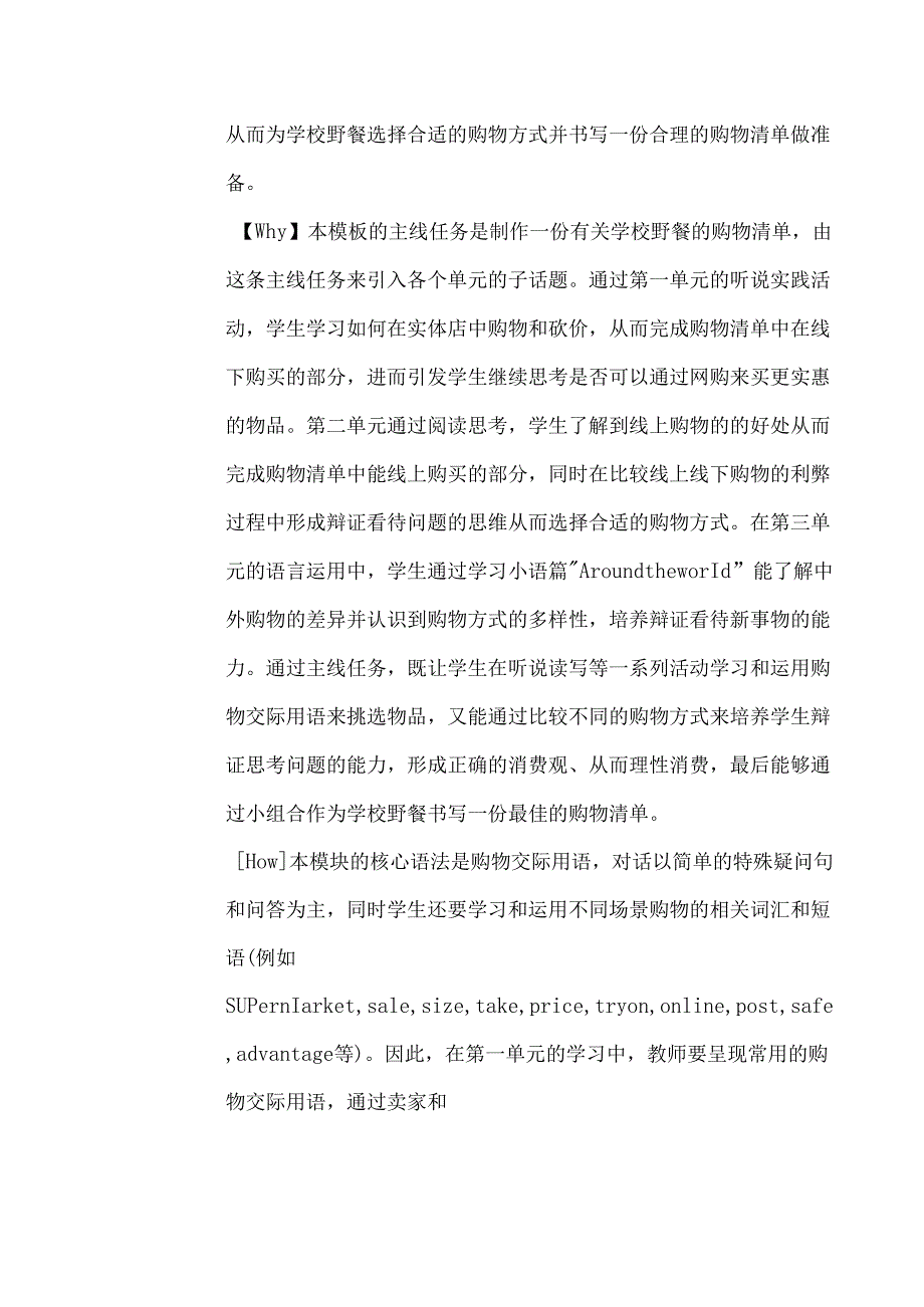 外研版七年级下册 Module 5 Unit 1 教学设计.docx_第2页