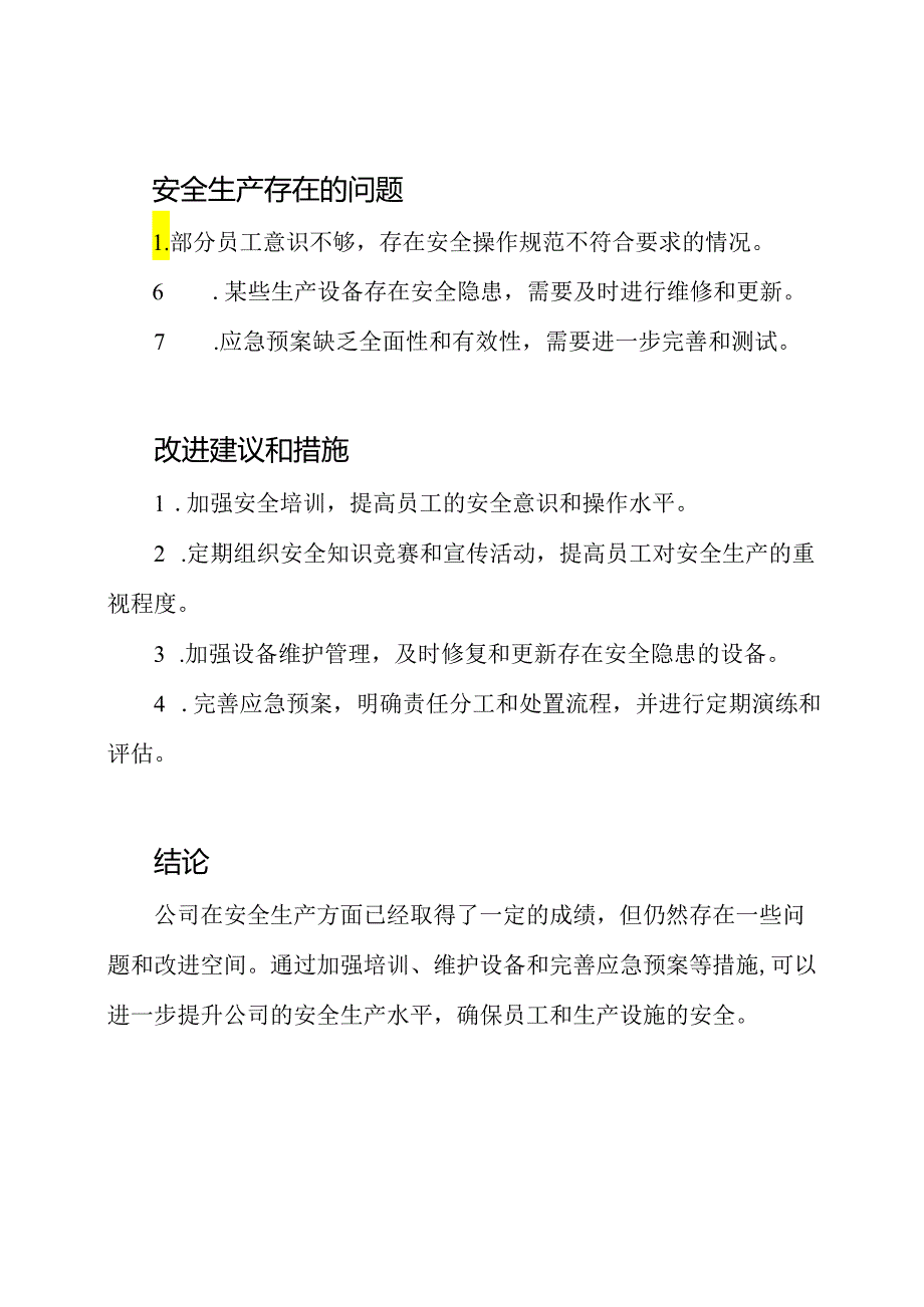 安全生产实践情况报告.docx_第2页