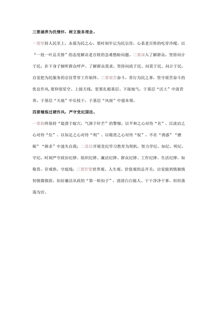 领导在青年干部座谈会上的讲话模板.docx_第3页