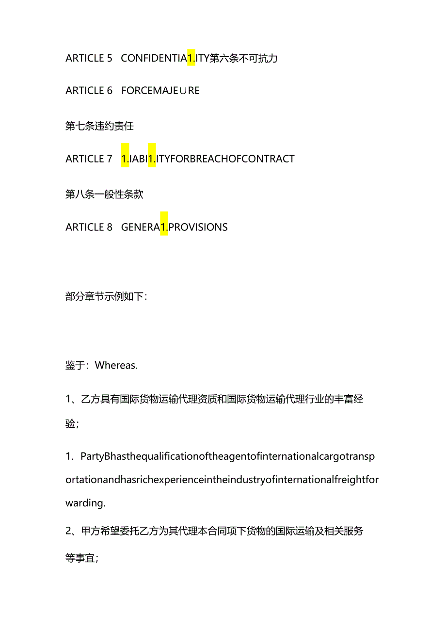 国际货物运输委托代理合同（中英文对照）全套.docx_第2页