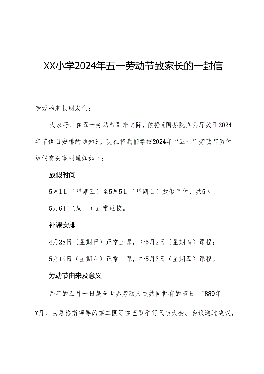 XX小学2024年五一劳动节致家长的一封信.docx_第1页