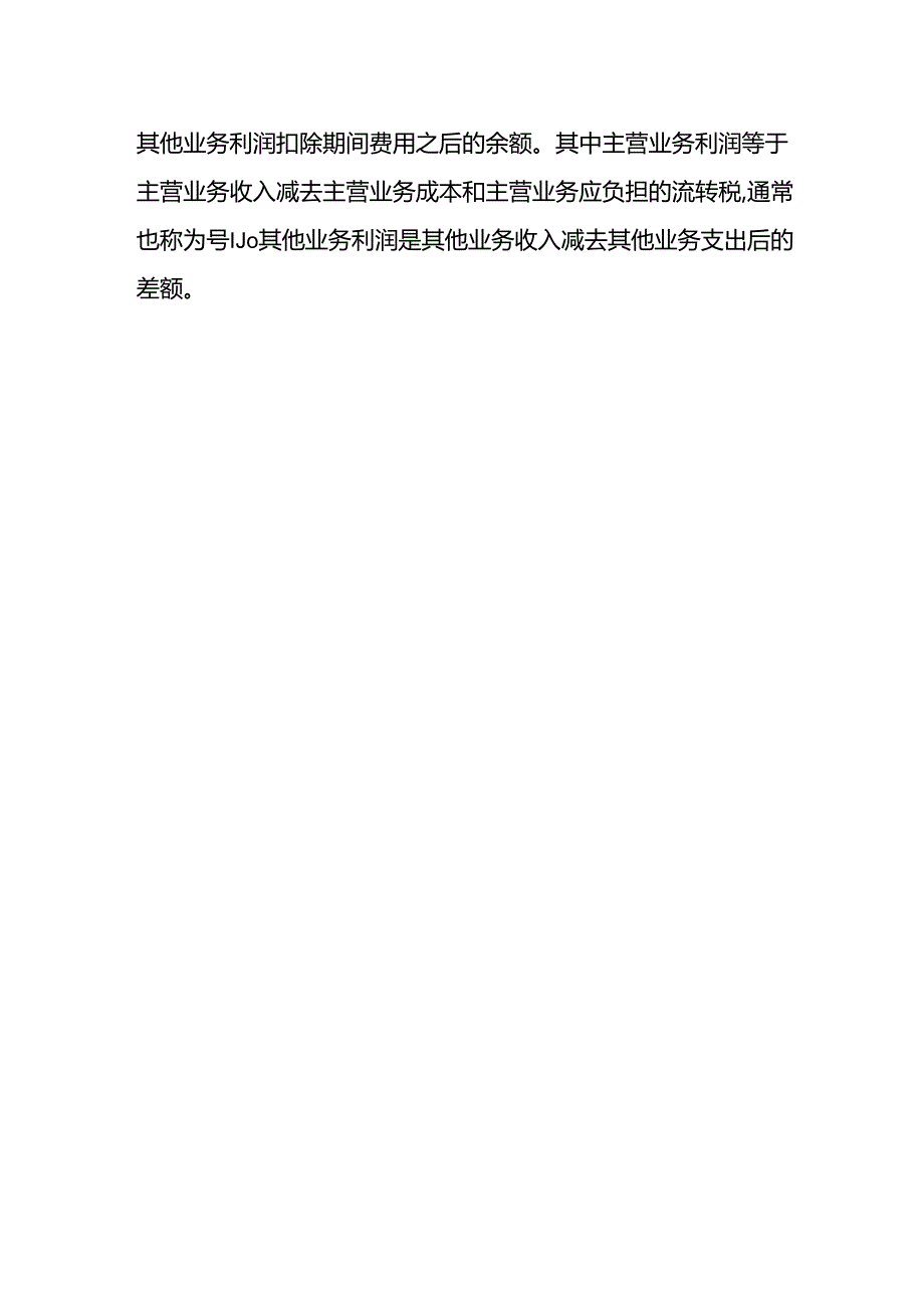 记账实操-供应商返点的账务处理.docx_第3页