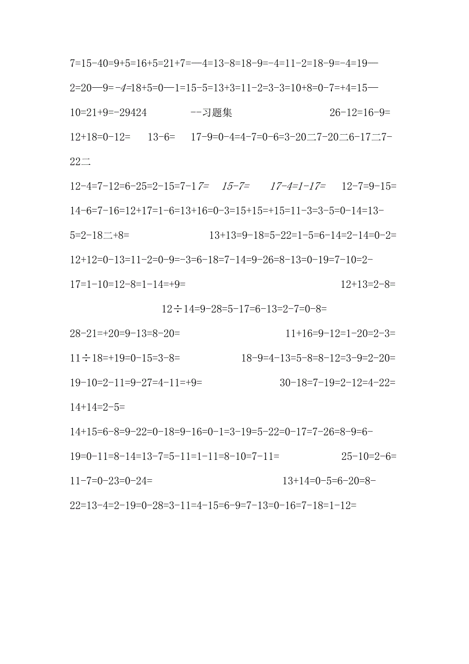 30以内加减法混合练习题教学视频_0.docx_第2页