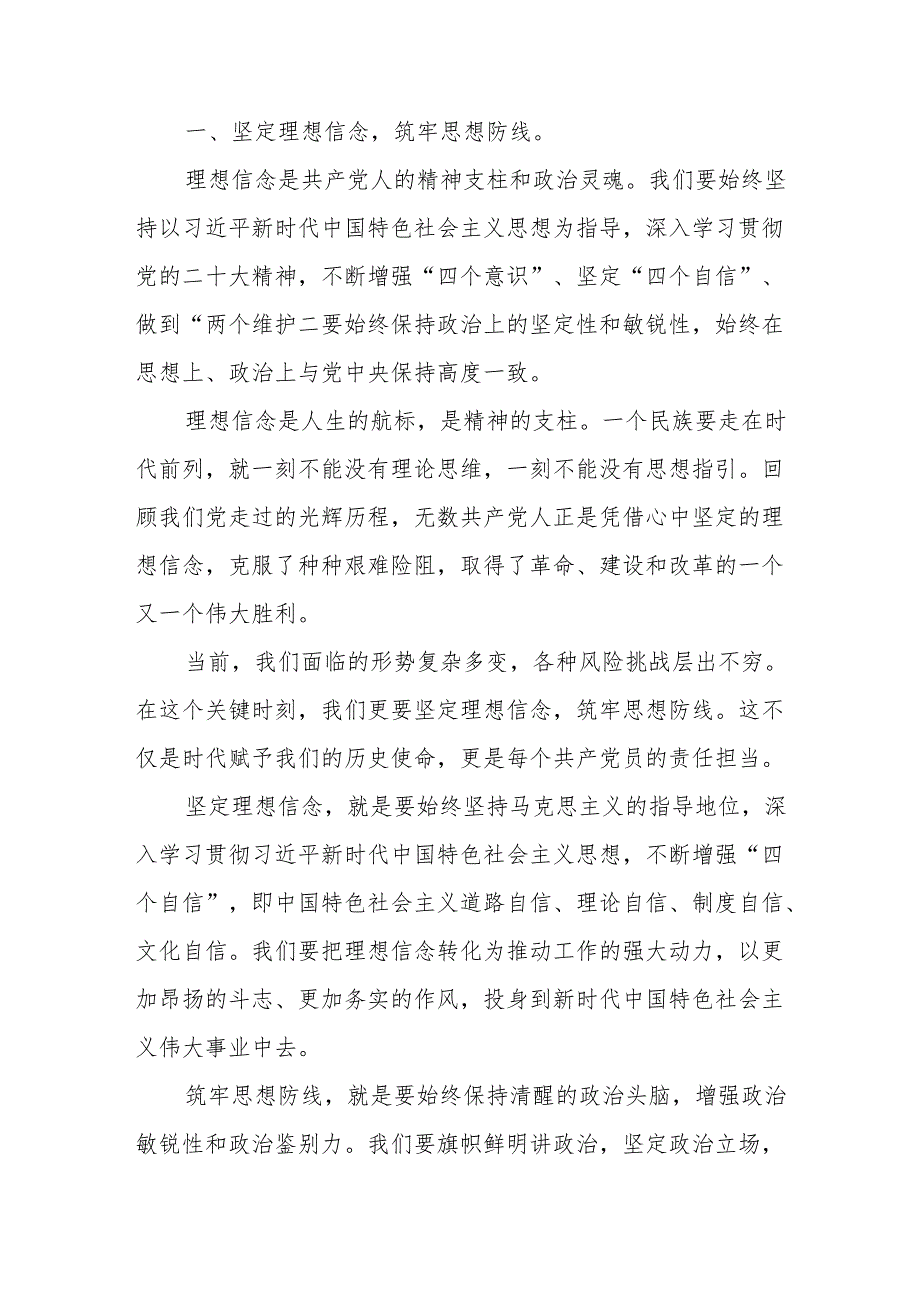 某县委书记在2024年全县党纪学习教育大会.上的讲话.docx_第2页