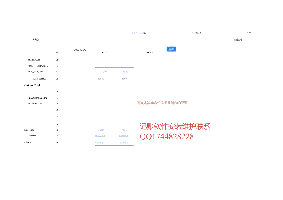 金蝶云星辰现金流量表没有数据的处理方法.docx_第2页