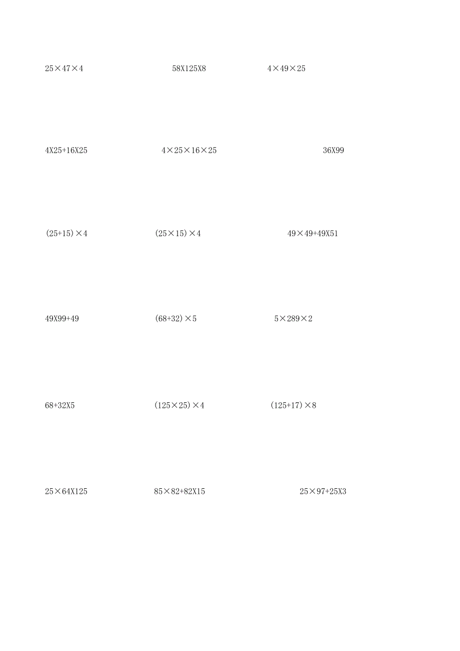 四年级100道简便运算脱式计算.docx_第1页