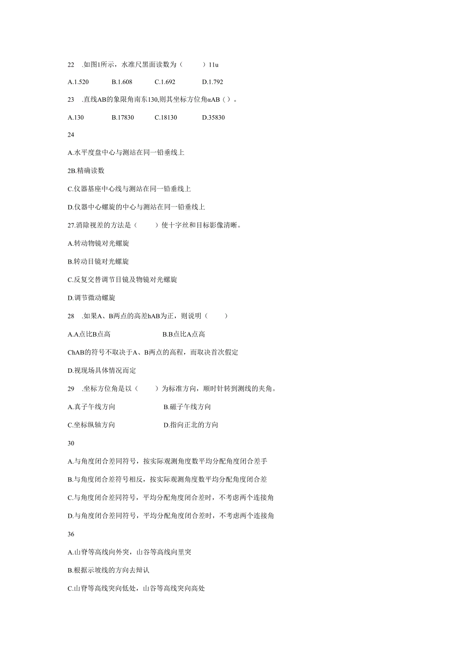 建筑测量复习资料.docx_第2页