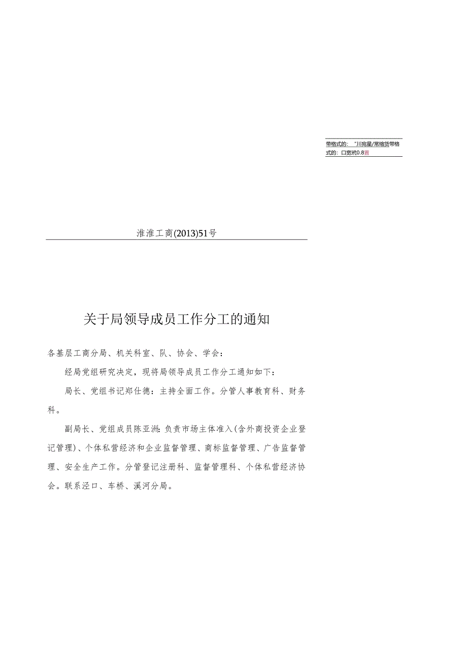 【NTKO Office文档控件缺省模板】.docx_第1页